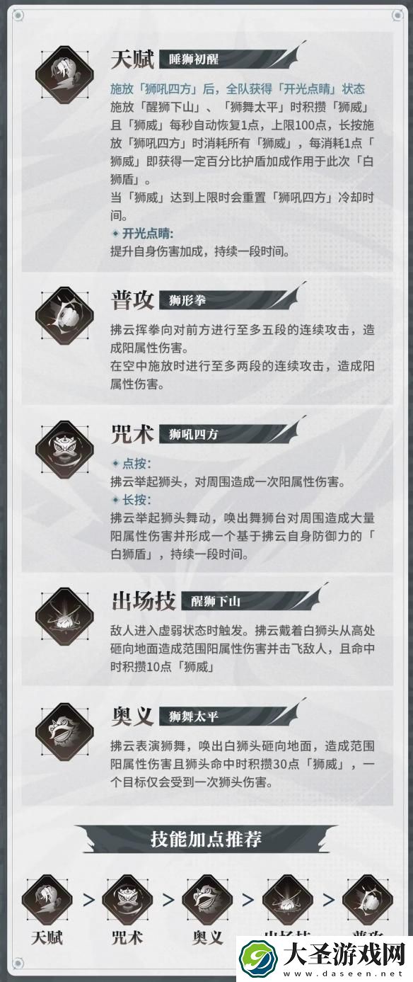 归龙潮拂云技能机制介绍