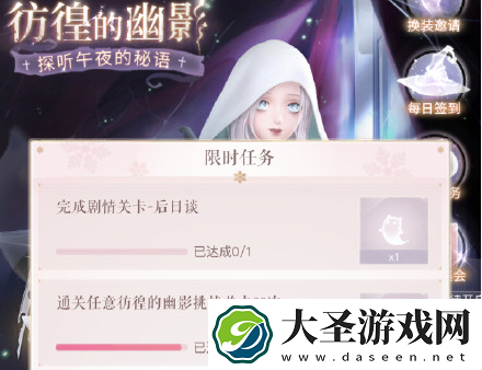 闪耀暖暖后日谈关卡任务攻略