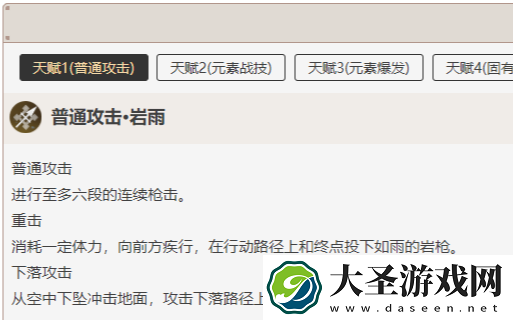 原神钟离技能详细属性