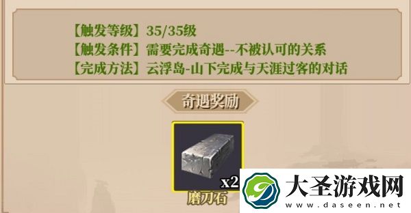 铁血武林2奇遇攻略大全最新