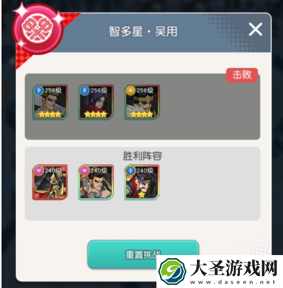 小浣熊百将传汴京战纪吴用攻略