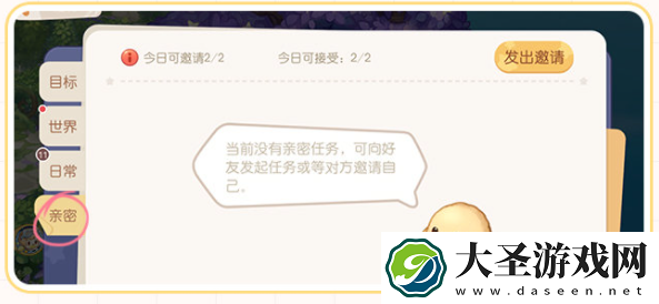 奥比岛手游亲密值系统怎么样