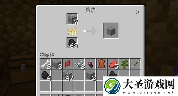 我的世界平滑石怎么做