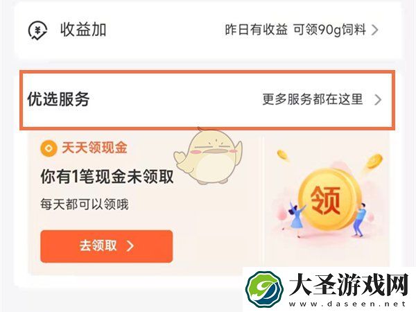 余额宝体验金在哪里找
