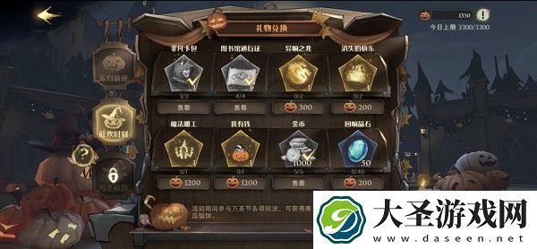 哈利波特魔法觉醒魔法雕工动作获得方法