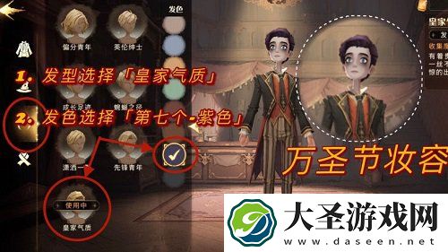哈利波特魔法觉醒万圣节限定妆容解锁攻略