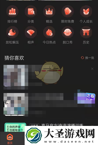 喜马拉雅断点续听在哪里设置