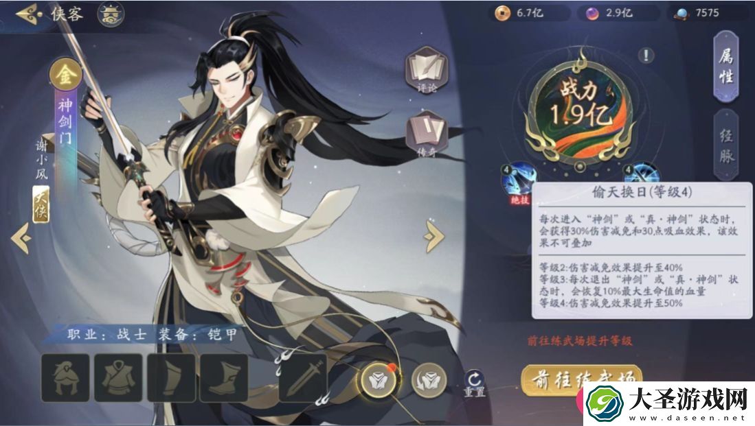 武林闲侠第九赛季攻略揭秘
