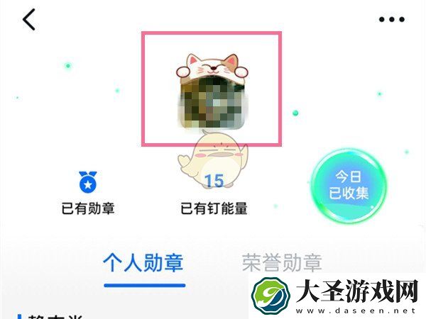 钉钉头像挂件怎么取消