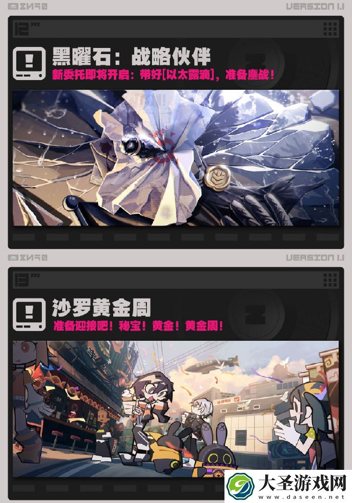 绝区零1.1更新时间