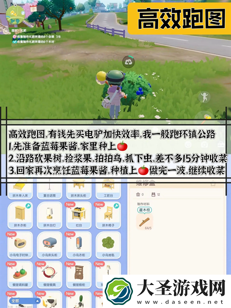 心动小镇快速打工赚钱攻略技巧分享