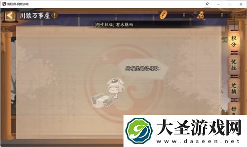 阴阳师超鬼王活动攻略一览2021