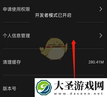 剪映开发者模式怎么设置