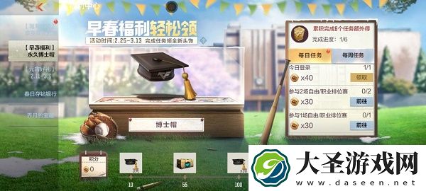 cf手游博士帽怎么获得