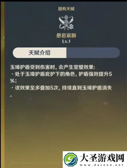 原神钟离技能详细属性