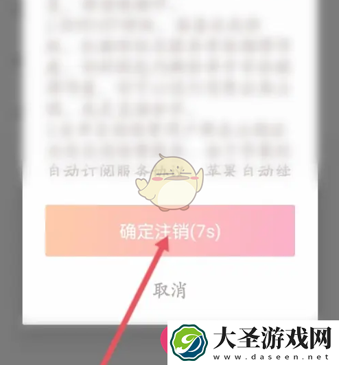 轻松注销牵手app账号