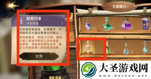 哈利波特魔法觉醒校长室彩蛋怎么获得