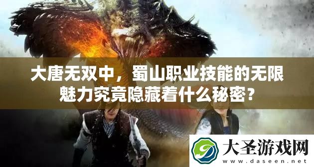 大唐无双中