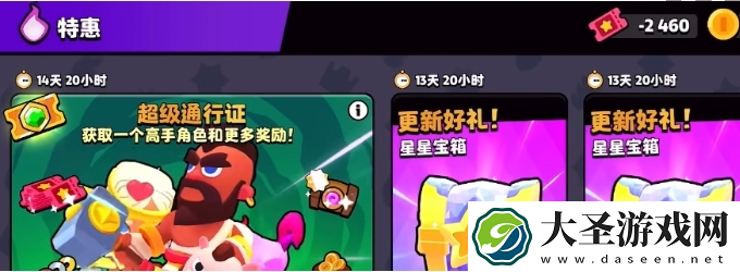 爆裂小队星星宝箱保底机制是什么