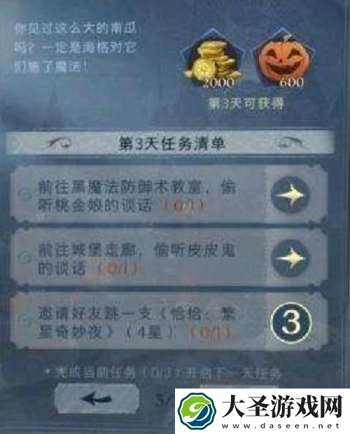 哈利波特魔法觉醒怪诞之夜皮皮鬼位置攻略