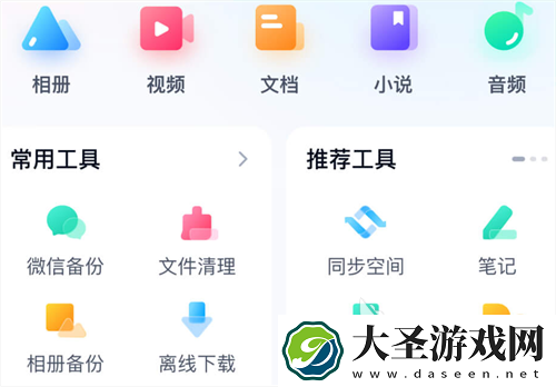 文件管理app有哪些