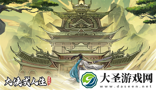 大侠式人生重制版最新兑换码大全