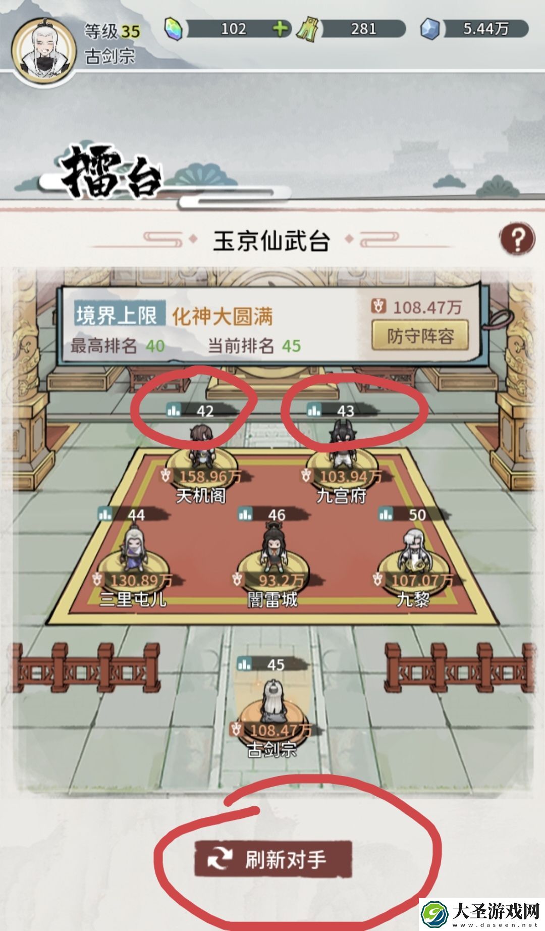 我的门派仙武台竞技场怎么玩