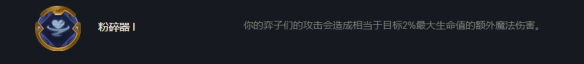云顶之弈S6.5挑战狼人奎因阵容怎么搭配