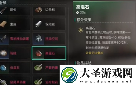 七日世界寒冷抗性提升方法介绍