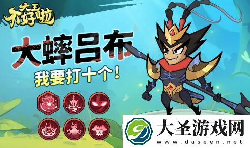大王不好啦吕布定位及强度简评