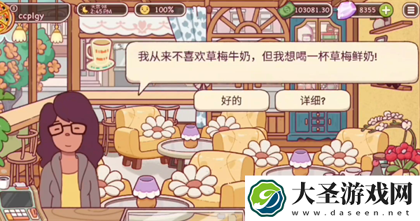 可口的咖啡美味的咖啡怎么能不扣钱