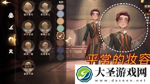 哈利波特魔法觉醒万圣节限定妆容解锁攻略