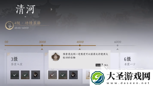 燕云十六声暮云何物如何完成