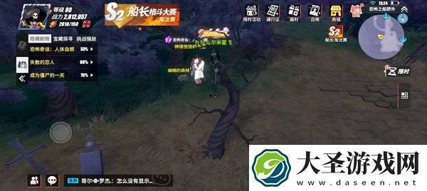 航海王热血航线恐怖奇谈人体自燃隐藏剧情任务攻略