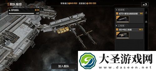 无尽的拉格朗日采矿编队配置方法一览