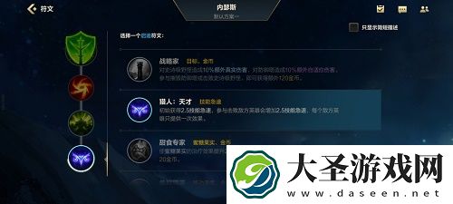 英雄联盟手游ap狗头出装天赋推荐一览