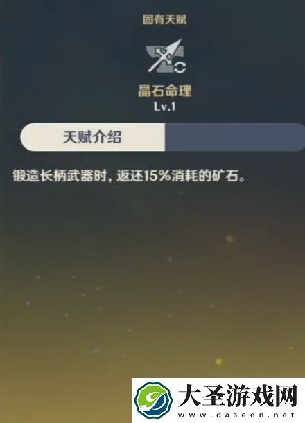 原神钟离技能详细属性