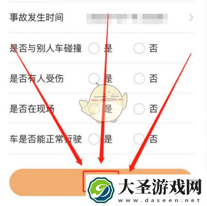 平安好车主怎么办理赔