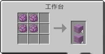 我的世界紫珀块怎么获得