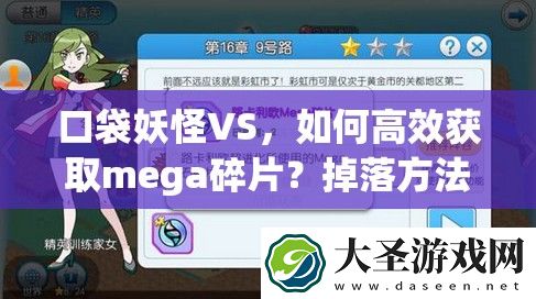 口袋妖怪VS