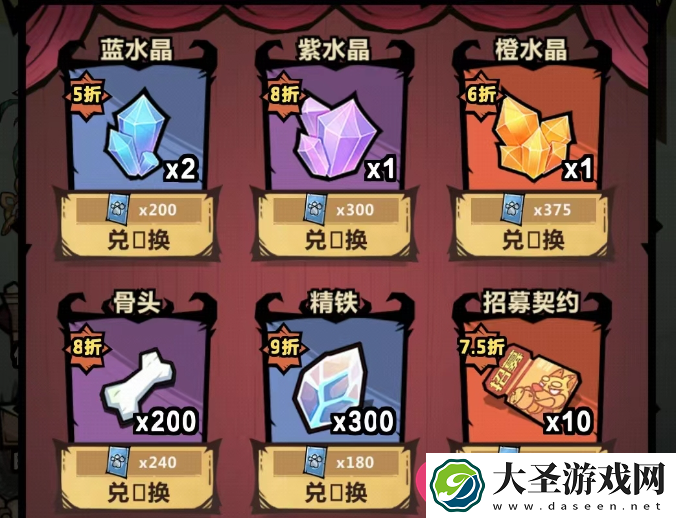 王者猎人水晶攻略