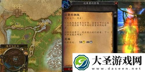 魔兽世界必要的牺牲任务怎么做