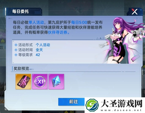 曙光计划经验怎么获得
