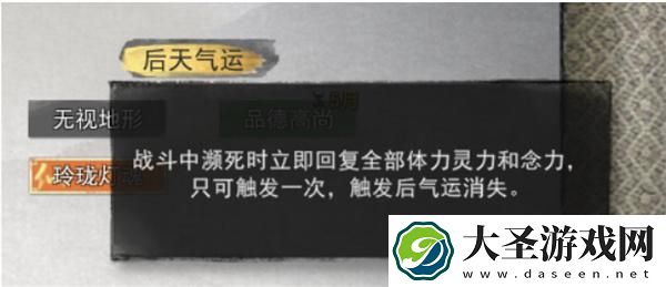 鬼谷八荒玲珑魂灯奇遇任务怎么做