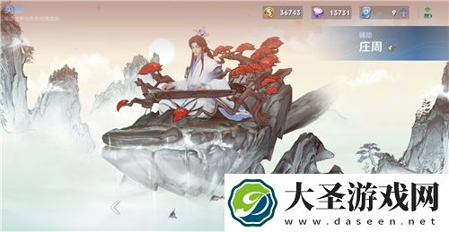 王者荣耀庄周高山流水技能音效包使用方法