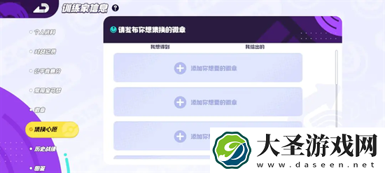 宝可梦大集结徽章作用及获取说明