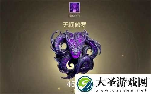 永劫无间无双修罗多少分
