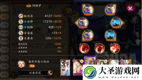 阴阳师不见岳PVP怎么用