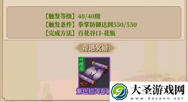铁血武林2奇遇攻略大全最新