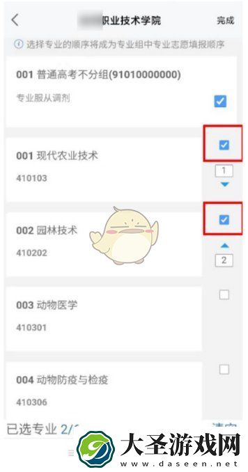 潇湘高考怎么报名单招
